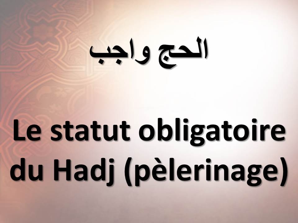 Le statut obligatoire du Hadj (pèlerinage)